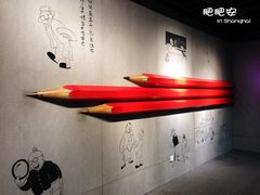 -上海动漫博物馆