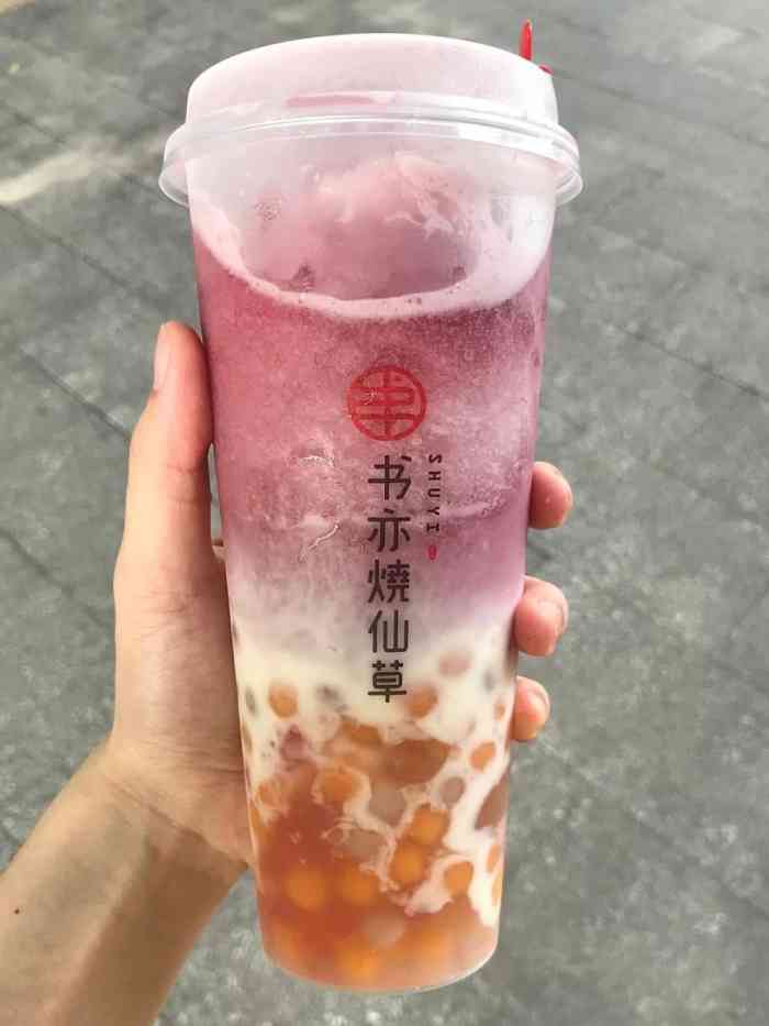 书亦烧仙草(仁悦天地店)-"无意间申请就中了,很感谢商家和平台的活动.