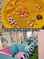 -多多淘儿童体验中心(重庆来福士店)