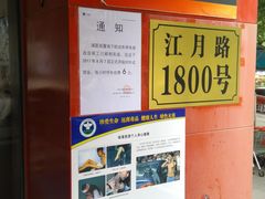 -卜蜂莲花(浦江城市生活广场店)