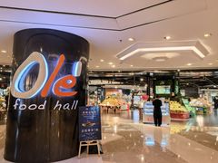 -Olé精品超市(上海港汇恒隆店)