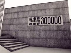 -侵华日军南京大屠杀遇难同胞纪念馆