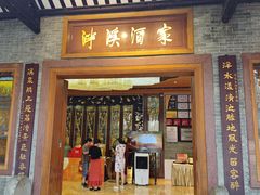 -泮溪酒家(荔枝湾店)