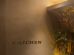 -宁采臣Sleep·采耳·SPA放松馆(湖里万达店)