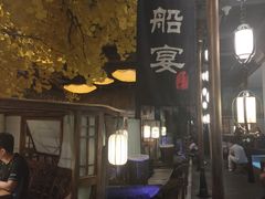-淀里船宴(裕华东路店)