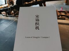 -苏州丝绸博物馆