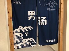 -汤里来温泉