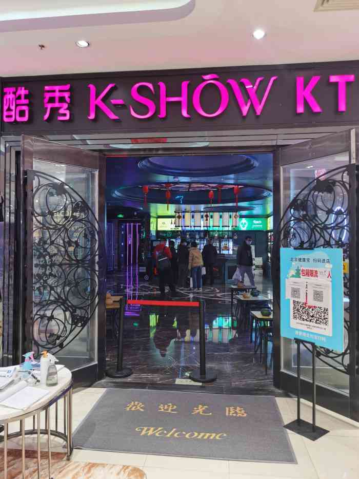 k-show酷秀ktv(国贸店)-"[薄荷]环境:还好,有几个带舞台的包,.