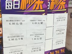 -永辉超市(鲁谷店)