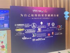 -雅马哈音乐中心(环球中心)