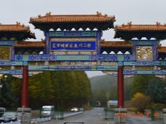 -塞罕坝国家级自然保护区