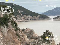 -花岙岛