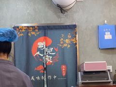 -菊儿人家·北京胡同菜(南锣鼓巷店)