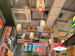 -江北北火锅馆·公路夜市(魏公村店)