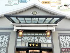 -香雪海饭店中餐厅(人民桥店)
