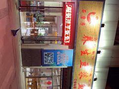 -石磨房养生豆浆鱼•野生菌火锅(红河云岭·盛世佳园店)