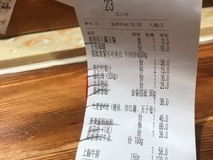 账单-赤谷和牛烧肉居酒屋(石景山店)