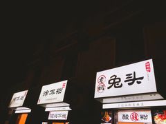 -奎星楼街