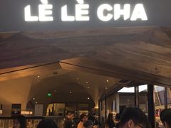 -LELECHA乐乐茶(上海五角场万达广场店)
