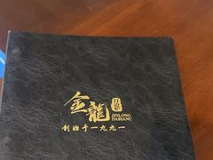 -金龙·打边炉(武进路店)