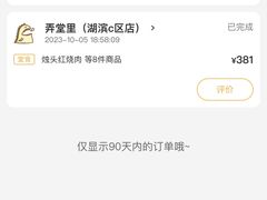 -弄堂里·寻味杭州(湖滨银泰in77C区店)