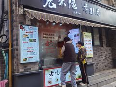 -张果佬年糕卷(科巷店)