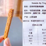 [鬼脸]幽灵Bakery之【Sweet by Ting】测评