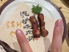 -泥炉烧肉师(新街口金銮巷店)
