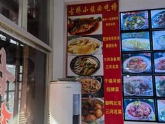 -涵家味土菜馆·徽州一绝臭鳜鱼(三河古镇店)