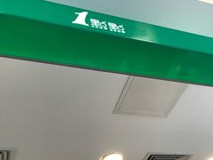 -1点点(银座和谐广场店)