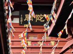-叩齿古寺