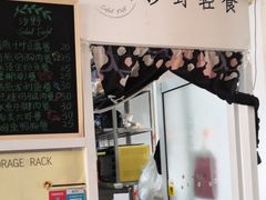 -沙野轻食(静安寺店)