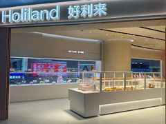 -好利来(上海长宁龙之梦店)