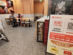 -永和大王(长寿路店)