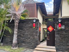 -三亚亚龙湾五号度假别墅酒店