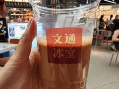 -文通冰室(东方宝泰店)