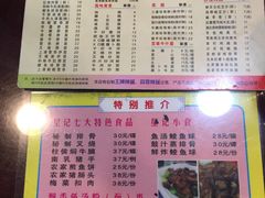 菜单-昇记肠粉王(福华路店)