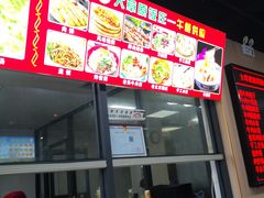 -大草原清真饭庄(沙河店)