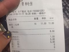 -CoCo都可(360丰产店)