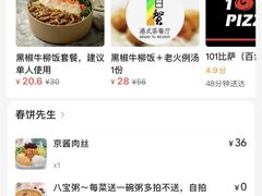 -春饼先生·北京烤鸭(甘井子万达店)