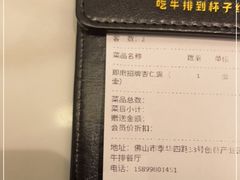 -杯子红牛排(创意产业园店)