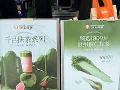 -沪上阿姨·精选茶饮(华强广场店)