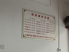 -担担面(龙平路店)