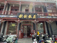 -开封府