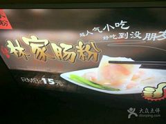 -闽南肠粉(鼓浪屿总店)