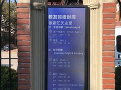 -徐家汇天主堂