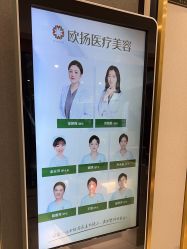 点击看大图 -欧扬医疗美容