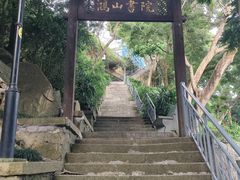 -鸿山公园