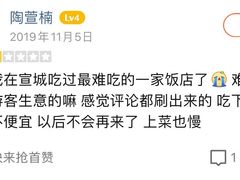 -臭鳜鱼人家·老字号徽菜