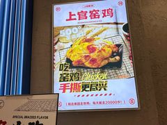 -上官窑鸡(长宁King88店)